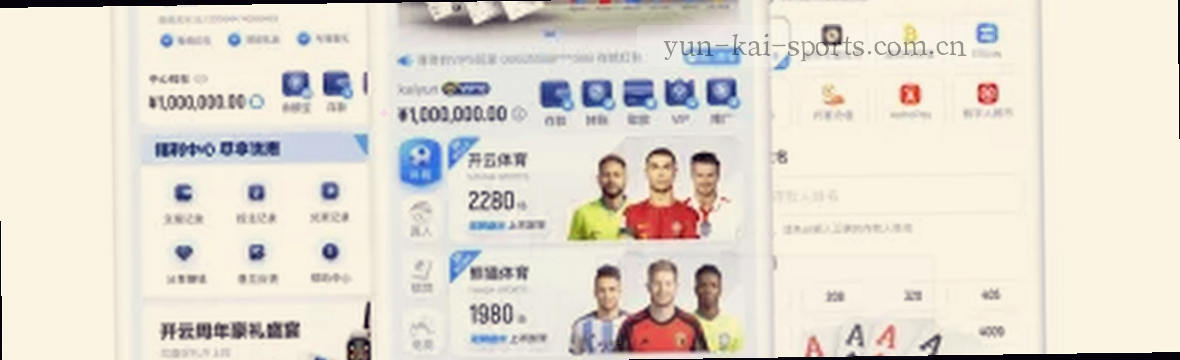 云开NBA赔率实时跳动 云开电竞水位走势全盘洞察
