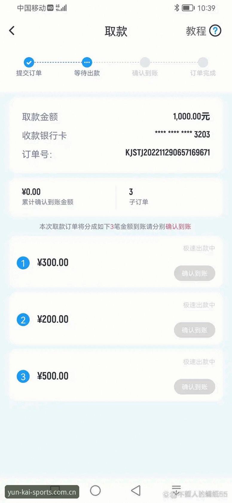 云开体育CN官网注册教程使用技巧全面解析：从56.1MB安装包到实时赔率的亲测手记